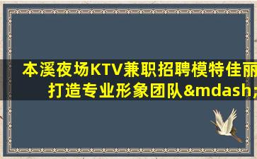 广东KTV招聘