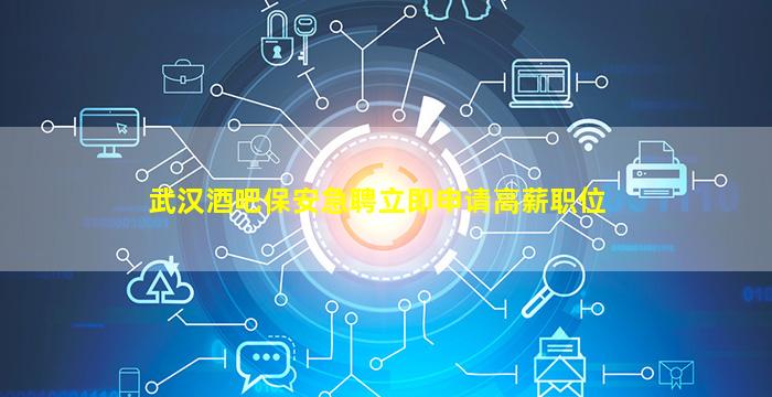 广东夜总会招聘