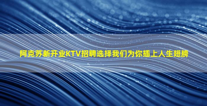 汕尾夜场招聘
